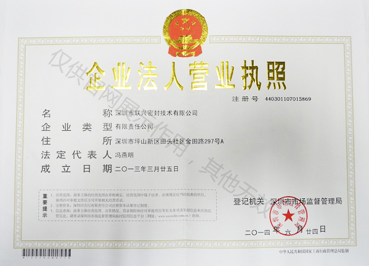 營業執照（zhào）