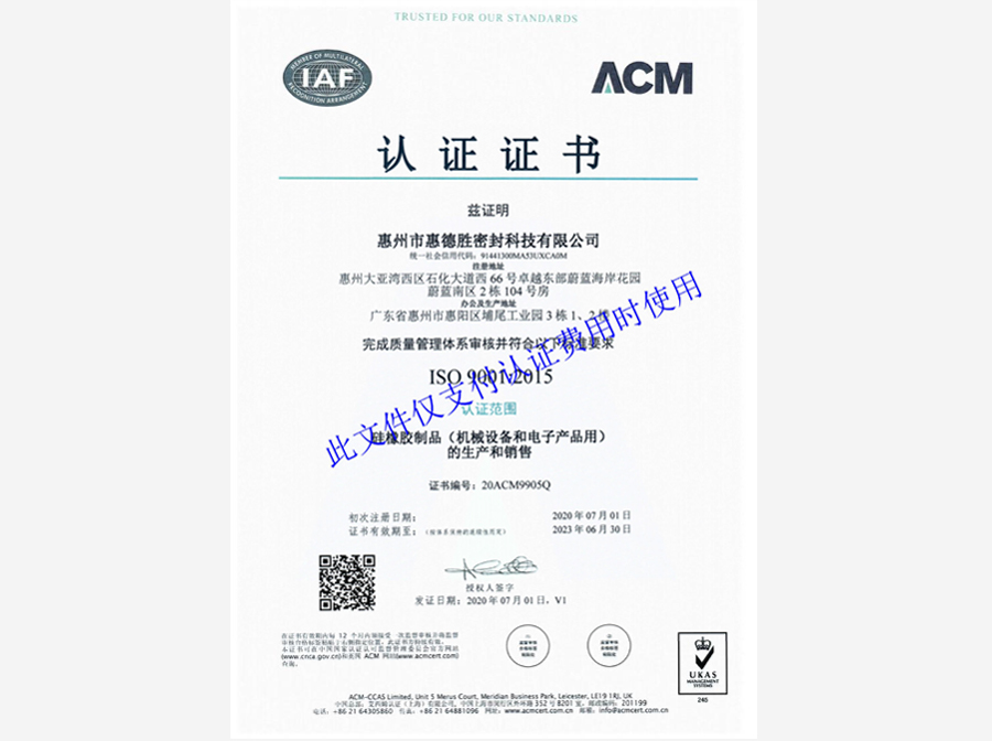 ISO體係（xì）認證