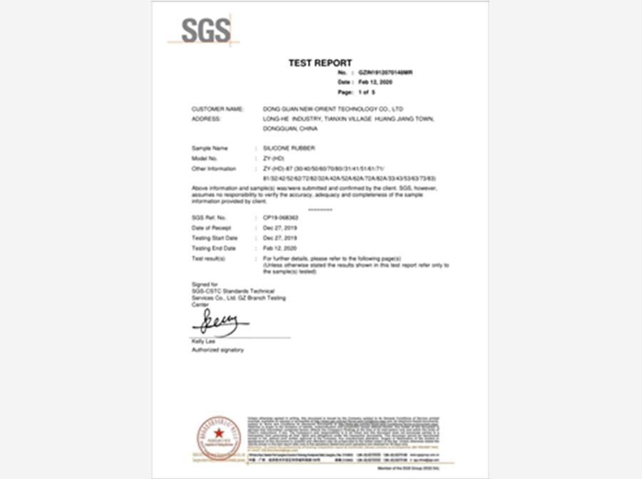 三元乙丙材料報告